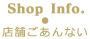 Shop Information 店舗ごあんない