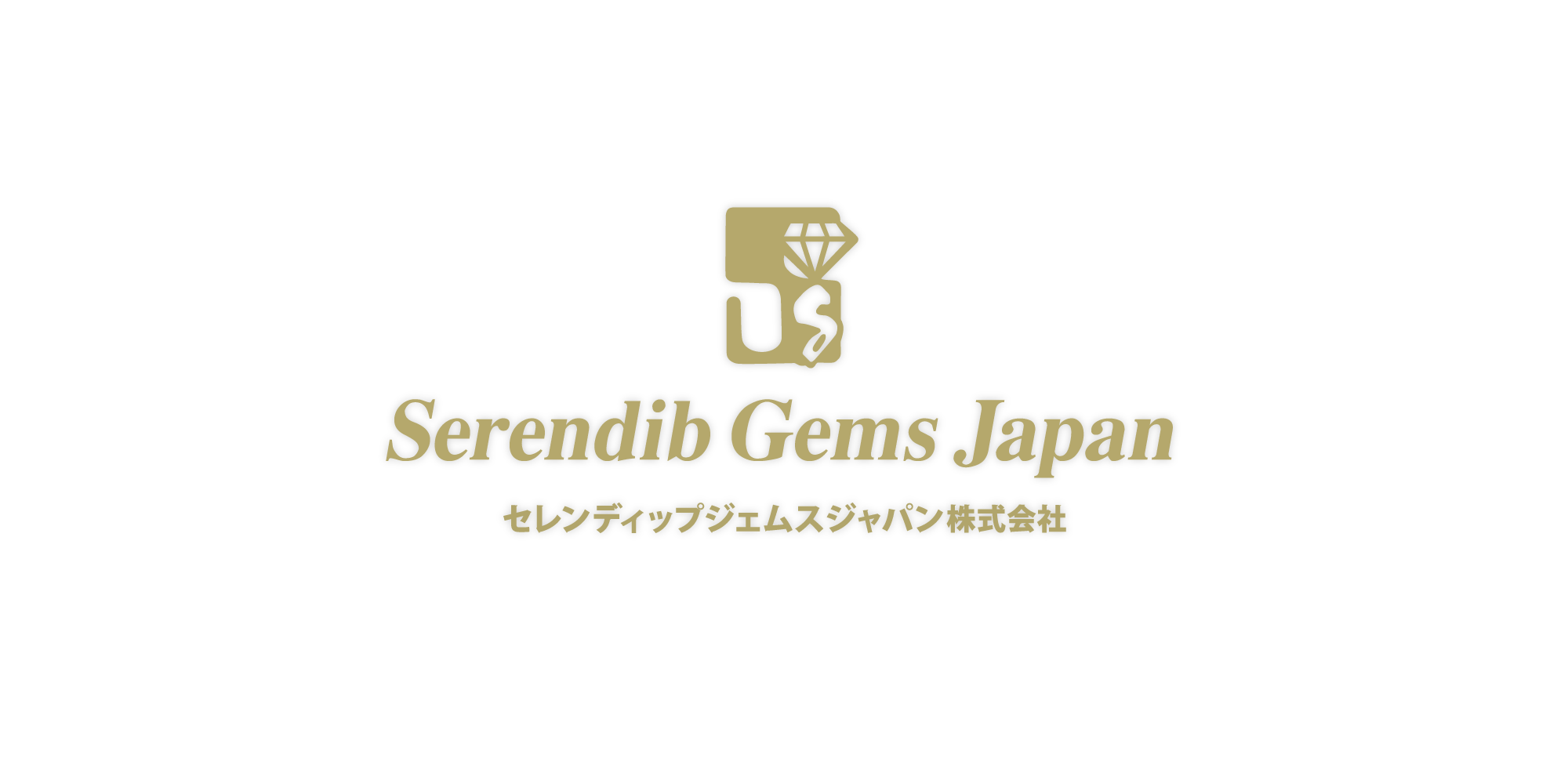 Serendib Gems Japan：セレンディップジェムスジャパン株式会社
